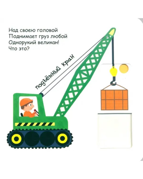 Еду, плаваю, лечу