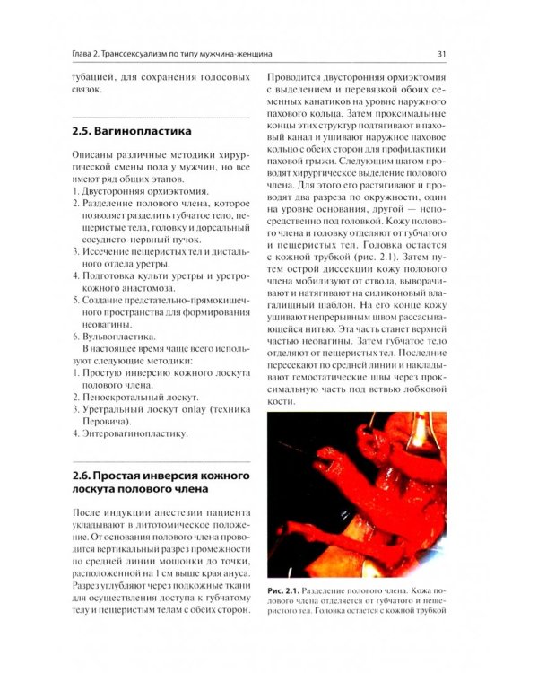 Клиническая уроандрология. Руководство