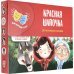 Домашний театр. Красная шапочка