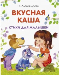 Вкусная каша