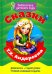 Сказки Андерсена Г.Х.