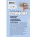 Татьяна Устинова. Первая среди лучших. Свиданье с Богом у огня. Разговоры о жизни, любви и самом важном