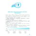 Математика. 4 класс. Учебник. В 2-х частях. Часть 1