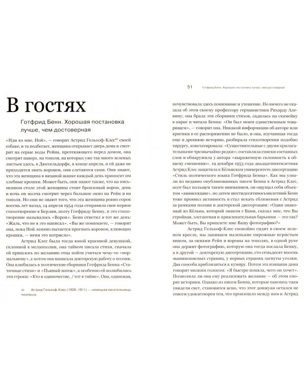 А только что небо было голубое. Тексты об искусстве