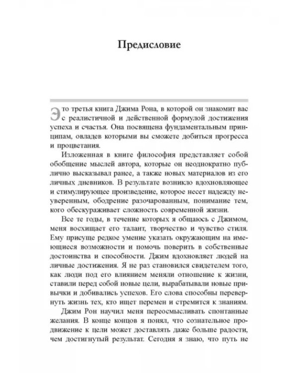 5 главных фрагментов жизненной мозаики