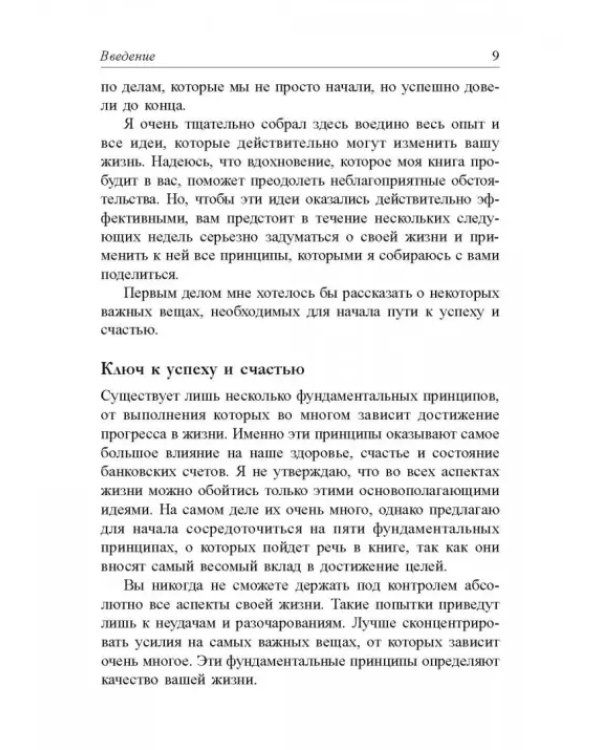 5 главных фрагментов жизненной мозаики