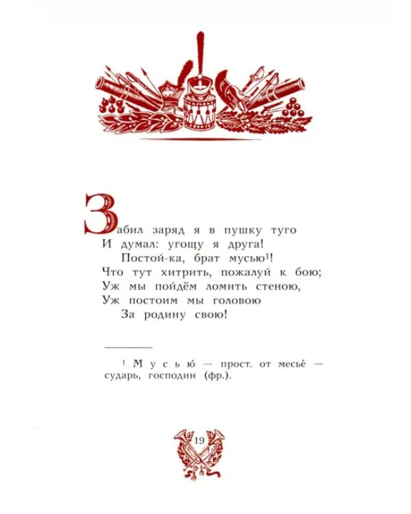 Бородино