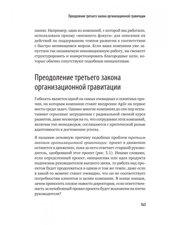 Agile для всех