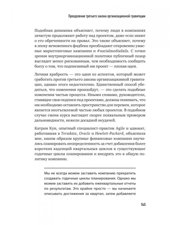 Agile для всех