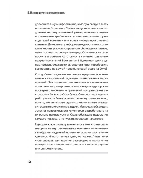 Agile для всех