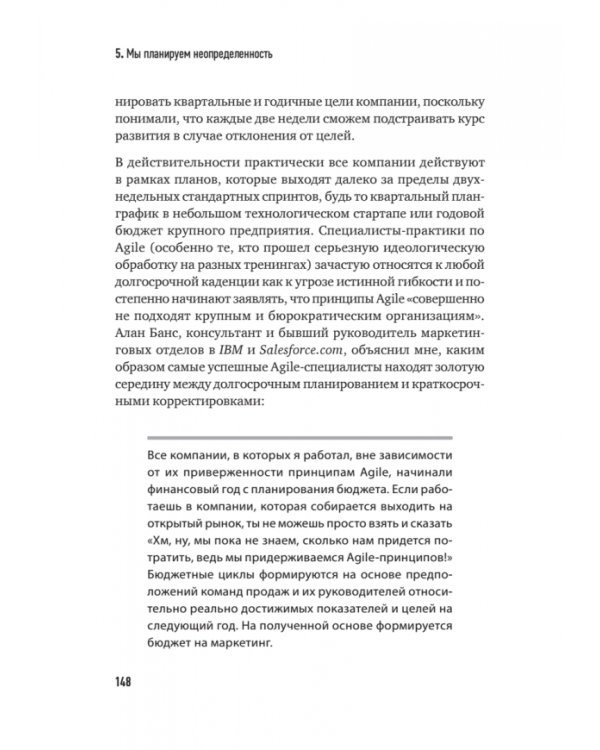 Agile для всех