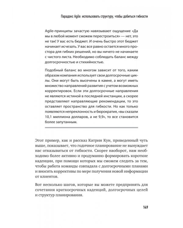 Agile для всех