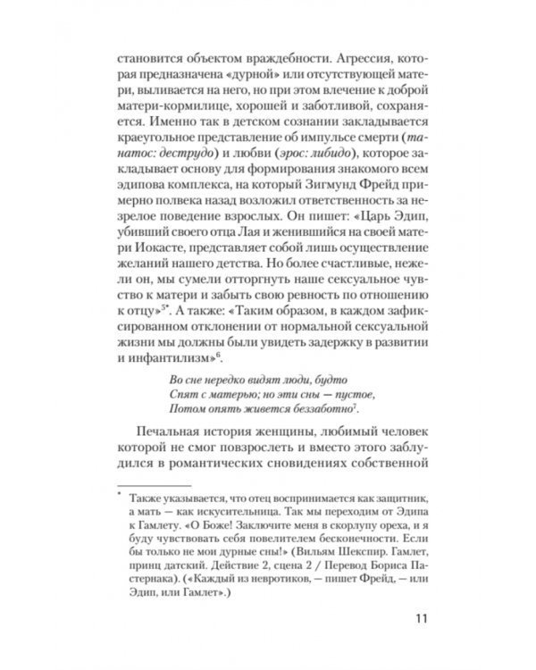 Тысячеликий герой