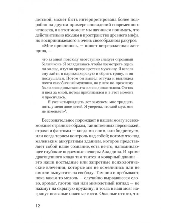 Тысячеликий герой