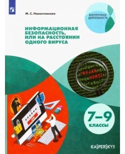 Информационная