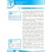 Информационная безопасность или на расстоянии одного вируса. 7-9 класс