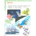 Окружающий мир. 1 класс. Учебник. В 2-х частях. ФГОС. Часть 1