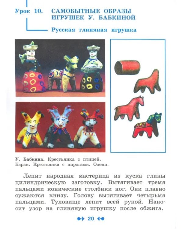 Изобразительное искусство. 1 класс. Творческая тетрадь. ФГОС