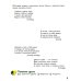 Знакомлюсь с растениями. 6-7 лет. Развивающая тетрадь. 1-е полугодие