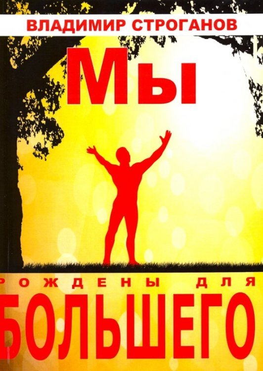 Моя территория Мы рождены для большего