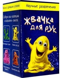 Набор для опытов. Жвачка для рук