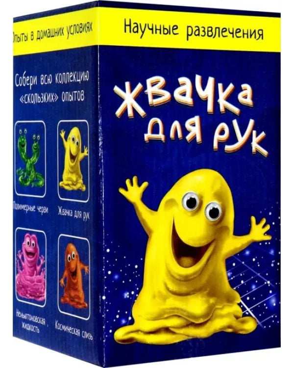 Набор для опытов. Жвачка для рук
