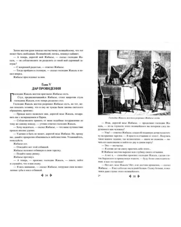 Сальватор. В 2-х томах. Том 1