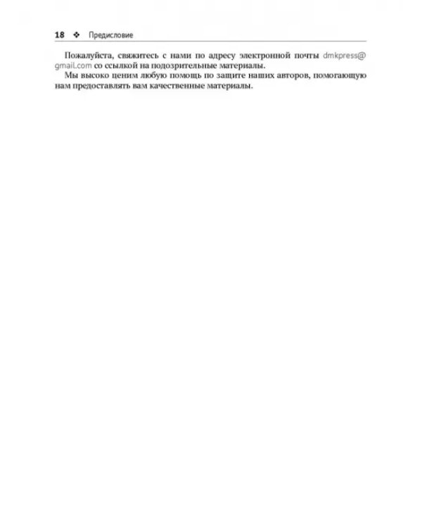 Django 2 в примерах