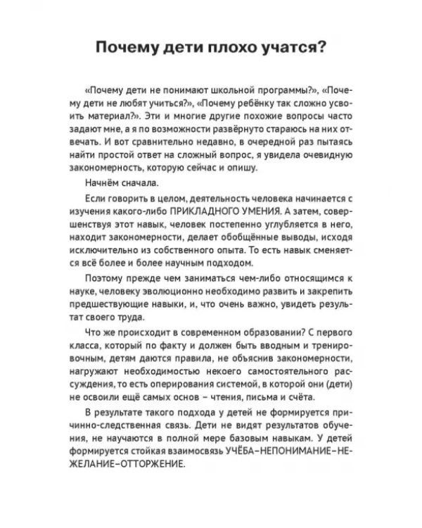 Для тех, кто не хочет ходить в школу