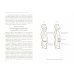 Дополнительное изображение книги «Бесконечность жизни, или Лекарство от старости»