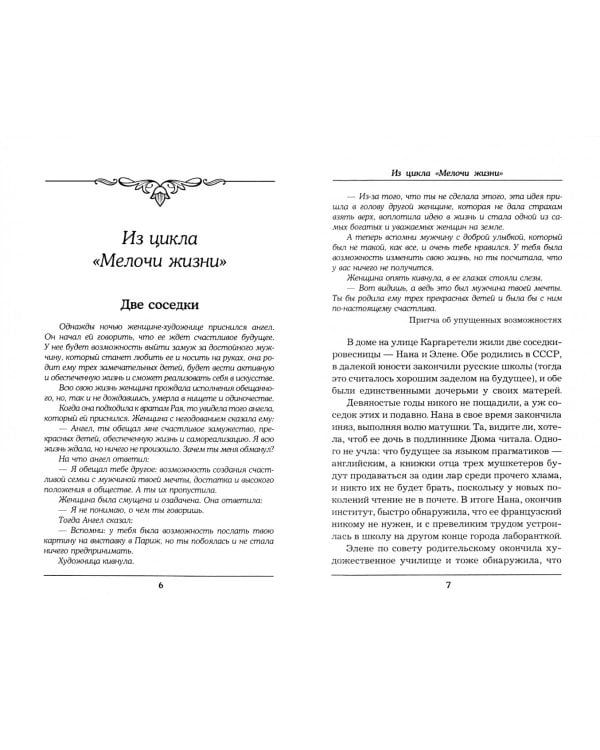 Клич Диогена