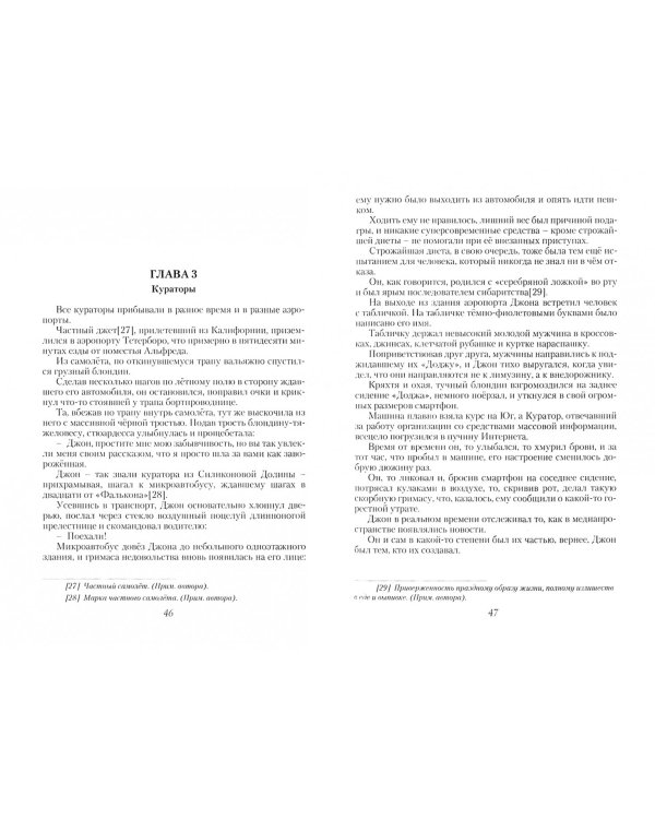 Революция как средство. Книга 1