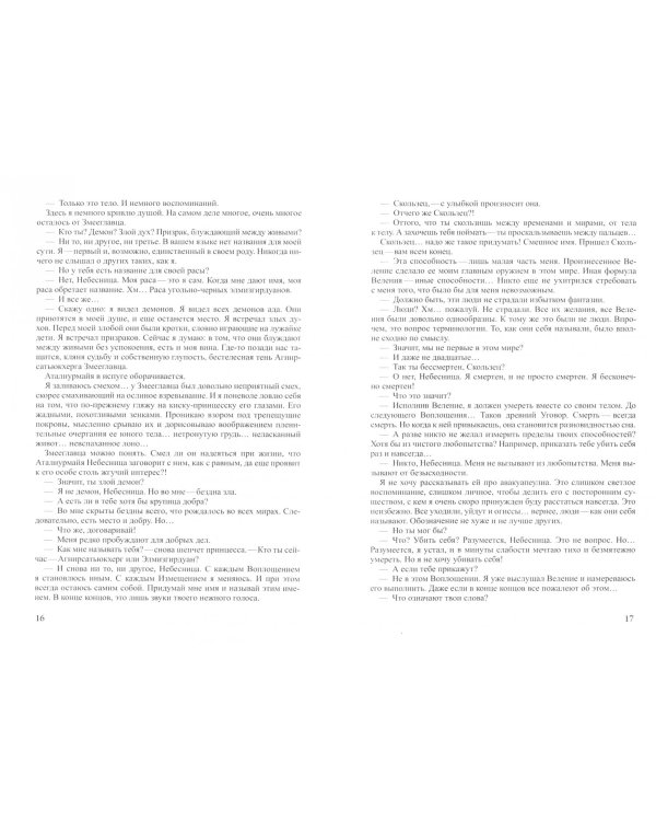 Шестой моряк