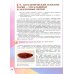 Биология. 7 класс. Учебник. ФГОС