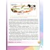 Биология. 7 класс. Учебник. ФГОС