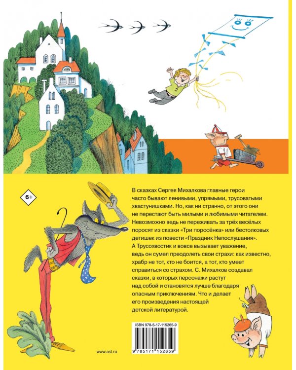 Сказки. Рисунки В. Чижикова