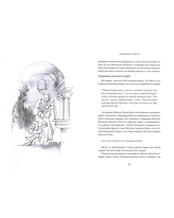 Вот твое счастье. Подлинное и нерушимое