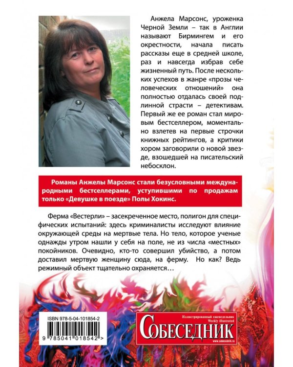 Притворись мертвым