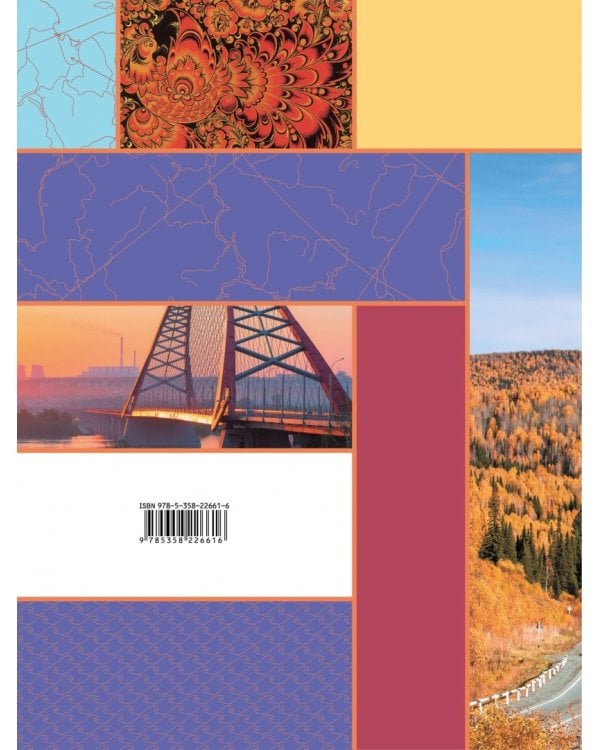 География. 9 класс. Атлас для проектных работ