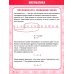 Математика. 1-4 класс. Все правила в таблицах и схемах