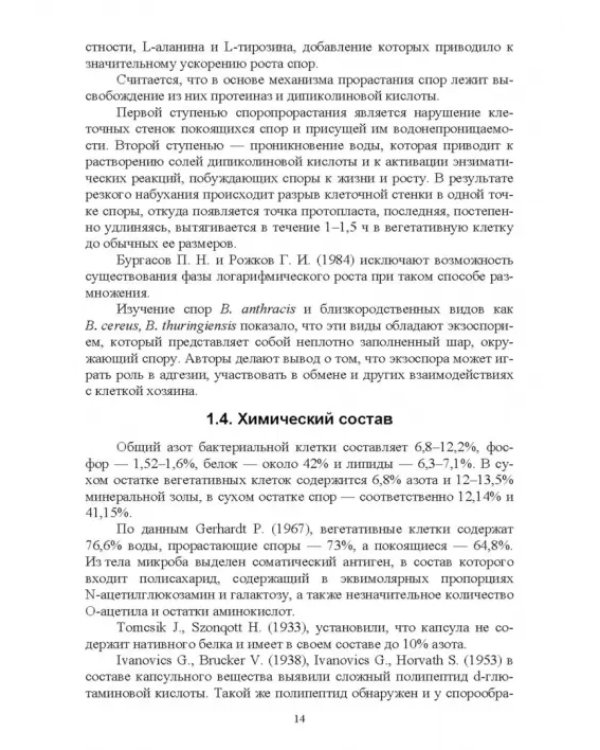 Сибирская язва сельскохозяйственных животных