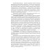 Частная ветеринарно-санитарная микробиология и вирусология. Учебное пособие