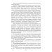 Частная ветеринарно-санитарная микробиология и вирусология. Учебное пособие