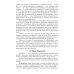 Частная ветеринарно-санитарная микробиология и вирусология. Учебное пособие
