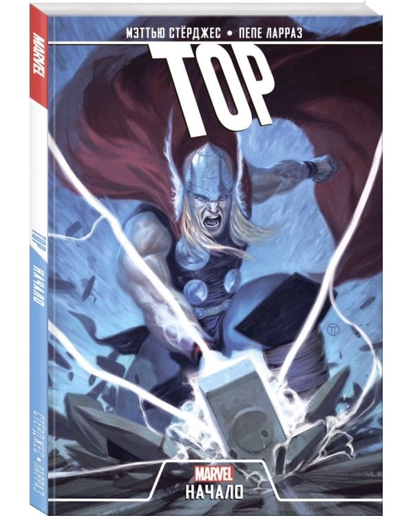 Тор. Начало