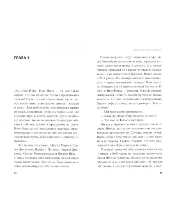 Америка без туземного прищура
