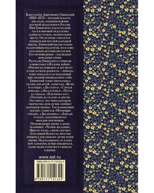 Сказки и рассказы