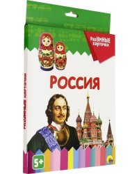 Разумные карточки. Россия