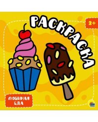 Любимая еда