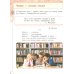 Литературное чтение. 2 класс. Учебник. В 2-х частях. ФГОС. Часть 1
